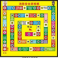 大富翁桌游居家生活娱乐游戏交通文明飞行棋尊老爱幼益智教学游戏|消防安全游戏棋 50厘米板革材料
