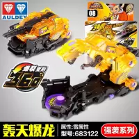 暴力爆裂飞车1代玩具绝地雄狮变形汽车风暴猎鹰魔蝎霸王超音战蝠|轰天爆龙