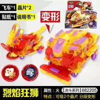 暴力爆裂飞车1代玩具绝地雄狮变形汽车风暴猎鹰魔蝎霸王超音战蝠|烈焰狂狮