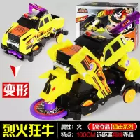 暴力爆裂飞车1代玩具绝地雄狮变形汽车风暴猎鹰魔蝎霸王超音战蝠|烈火狂牛