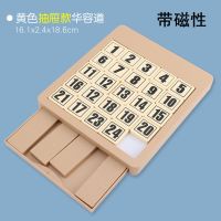 数字华容道益智磁性玩具正版数学滑动通关谜盘小学生儿童智力拼图|三合一升级款+抽屉+磁力(木黄色)