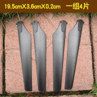 航模零件通用遥控直升机飞机配件螺旋桨机翼风扇叶片翅膀主旋翼|19.5厘米(一组4片) 直升机