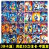 特利迦奥特曼卡片SSR泽塔迪迦3D卡牌sp卡全套稀有收藏册玩具|49张3D[超清]立体卡-送贴纸