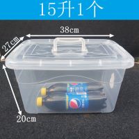 透明收纳箱带装玩具学生放书有盖塑料零食衣服整理特大小号储物盒|常规款-15升长38宽27高20