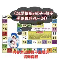 情侣飞行棋超疼成双人版情侣版情人用品刺激床上小游戏惩罚道具污|情侣版[棋子+骰子]送扑克牌