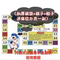 情侣飞行棋超疼成双人版情侣版情人用品刺激床上小游戏惩罚道具污|SM版[棋子+骰子]送扑克牌