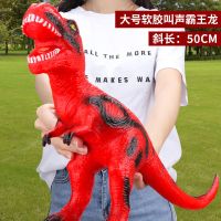 仿真软胶超大号霸王龙恐龙玩具动物模型套装塑胶儿童宝宝3岁6男孩|软胶红色大号霸王龙 498内容