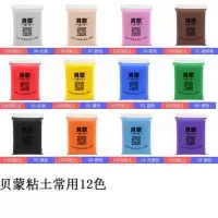 贝蒙超轻粘土24色3d彩泥无橡皮泥100g克自选食玩用泥陶艺文化馆|贝蒙粘土常用12色