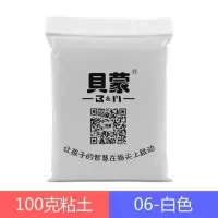 贝蒙超轻粘土24色3d彩泥无橡皮泥100g克自选食玩用泥陶艺文化馆|白色