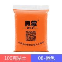 贝蒙超轻粘土24色3d彩泥无橡皮泥100g克自选食玩用泥陶艺文化馆|橙色