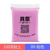 贝蒙超轻粘土24色3d彩泥无橡皮泥100g克自选食玩用泥陶艺文化馆|粉红色