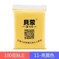 贝蒙超轻粘土24色3d彩泥无橡皮泥100g克自选食玩用泥陶艺文化馆|亮黄