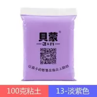 贝蒙超轻粘土24色3d彩泥无橡皮泥100g克自选食玩用泥陶艺文化馆|淡紫