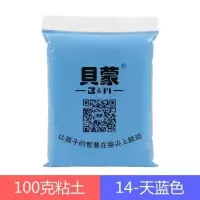 贝蒙超轻粘土24色3d彩泥无橡皮泥100g克自选食玩用泥陶艺文化馆|天蓝