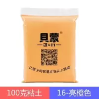 贝蒙超轻粘土24色3d彩泥无橡皮泥100g克自选食玩用泥陶艺文化馆|亮橙