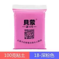 贝蒙超轻粘土24色3d彩泥无橡皮泥100g克自选食玩用泥陶艺文化馆|深粉
