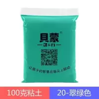 贝蒙超轻粘土24色3d彩泥无橡皮泥100g克自选食玩用泥陶艺文化馆|翠绿