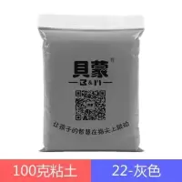 贝蒙超轻粘土24色3d彩泥无橡皮泥100g克自选食玩用泥陶艺文化馆|灰色