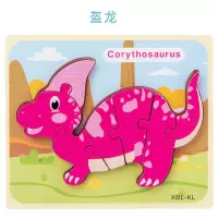 儿童立体恐龙组合拼图益智力开发早教玩具适合1至3岁儿童|盔龙