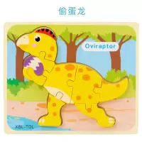儿童立体恐龙组合拼图益智力开发早教玩具适合1至3岁儿童|偷蛋龙