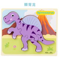 儿童立体恐龙组合拼图益智力开发早教玩具适合1至3岁儿童|棘背龙