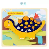 儿童立体恐龙组合拼图益智力开发早教玩具适合1至3岁儿童|甲龙