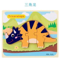 儿童立体恐龙组合拼图益智力开发早教玩具适合1至3岁儿童|三角龙