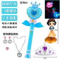 投影音乐魔仙棒皇冠套装白雪爱莎公主魔法棒仙女发光儿童玩具女孩|蓝心心[投影]皇冠5件套+公仔