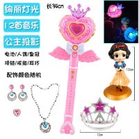 投影音乐魔仙棒皇冠套装白雪爱莎公主魔法棒仙女发光儿童玩具女孩|粉心心[投影]皇冠5件套+公仔