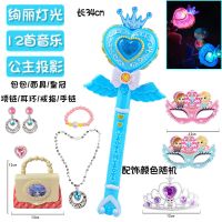 投影音乐魔仙棒皇冠套装白雪爱莎公主魔法棒仙女发光儿童玩具女孩|蓝心心[投影]9件套(推荐)