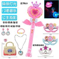 投影音乐魔仙棒皇冠套装白雪爱莎公主魔法棒仙女发光儿童玩具女孩|粉心心[投影]9件套(推荐)