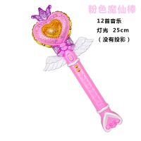 投影音乐魔仙棒皇冠套装白雪爱莎公主魔法棒仙女发光儿童玩具女孩|粉心心[小号声光]+电池