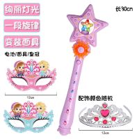 投影音乐魔仙棒皇冠套装白雪爱莎公主魔法棒仙女发光儿童玩具女孩|紫星星[声光]皇冠+面具