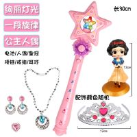 投影音乐魔仙棒皇冠套装白雪爱莎公主魔法棒仙女发光儿童玩具女孩|粉星星[声光]皇冠5件套+公仔