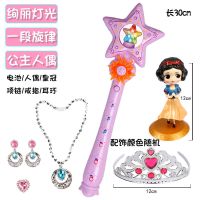 投影音乐魔仙棒皇冠套装白雪爱莎公主魔法棒仙女发光儿童玩具女孩|紫星星[声光]皇冠5件套+公仔
