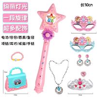 投影音乐魔仙棒皇冠套装白雪爱莎公主魔法棒仙女发光儿童玩具女孩|粉星星[声光]9件套(推荐)
