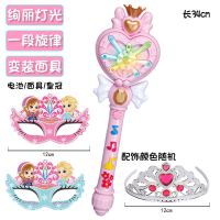 投影音乐魔仙棒皇冠套装白雪爱莎公主魔法棒仙女发光儿童玩具女孩|粉闪耀[声光]皇冠+面具