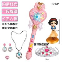 投影音乐魔仙棒皇冠套装白雪爱莎公主魔法棒仙女发光儿童玩具女孩|橙闪耀[声光]皇冠5件套+公仔