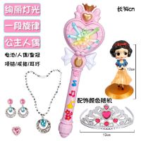 投影音乐魔仙棒皇冠套装白雪爱莎公主魔法棒仙女发光儿童玩具女孩|粉闪耀[声光]皇冠5件套+公仔