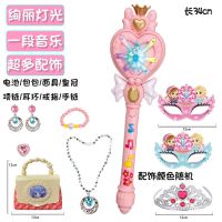 投影音乐魔仙棒皇冠套装白雪爱莎公主魔法棒仙女发光儿童玩具女孩|橙闪耀[声光]9件套(推荐)