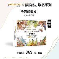 千愿鹤金属拼图模型立体3D手工拼装玩具diy摆件送女友礼物|千愿鹤系列套盒共6款