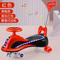 儿童扭扭车摇摆车1-6-8岁防侧翻宝宝溜溜车带推把轮滑行车|红色[音乐灯光轮]+靠背+推把