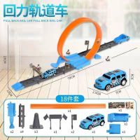 弹射轨道车玩具车风火轮赛车DIY赛道金属车儿童生日益|特惠装超速回力18件套[无弹射 标配车辆+3只金属赛车[颜色随机]