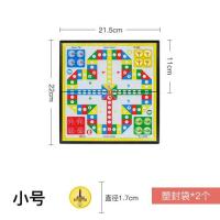 飞行棋磁性益智儿童便携大号折叠五子棋围棋象棋斗兽棋跳棋军棋|小号飞行棋(不带内盒)