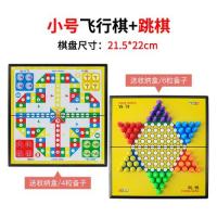 飞行棋磁性益智儿童便携大号折叠五子棋围棋象棋斗兽棋跳棋军棋|小号飞行棋+跳棋(带内盒送备子)