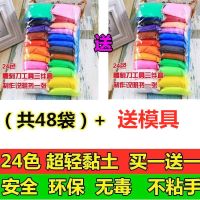 超轻粘土36色无毒12色橡皮泥彩泥套装太空泥水晶泥套装儿童玩具|24色粘土[2件]+刀叉+模型