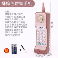 大哥大玩具手机可咬儿童电话宝宝婴儿益智早教音乐男孩女孩3一4岁|益智大哥大[椰棕色]