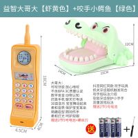 大哥大玩具手机可咬儿童电话宝宝婴儿益智早教音乐男孩女孩3一4岁|益智大哥大[虾黄色]+小鳄鱼[绿色]
