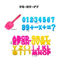 儿童太空沙铲耙模具室内宝宝玩具沙大城堡环保无毒益智动力模型|字母+数字+铲子