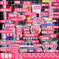 水晶泥手工制作全套材料包仙女水史莱姆做泥的材料套装棉花泥|暑假夜光套餐G送教程糖纸樱花勺